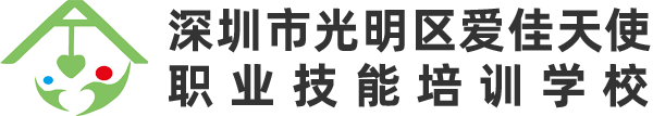 爱佳天使职业技能培训学校